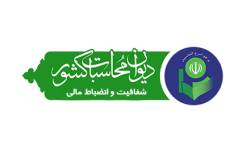 سفرهای استانی مدیر کل ، معاونین و کارکنان دیوان محاسبات استان