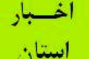 بازدید اعضای شورای دستگاه های نظارتی استان از تاسیسات آب شیرین کن بندرعباس